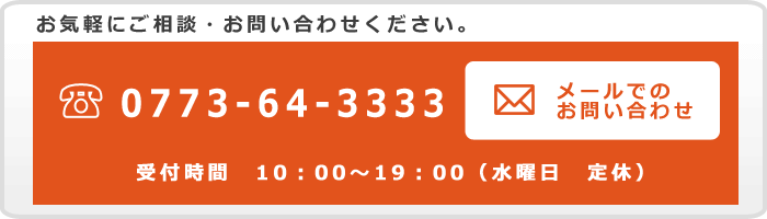 0773-64-3333