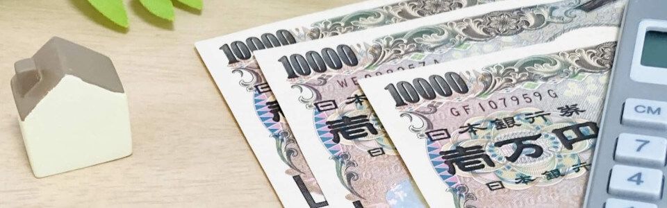 舞鶴で不動産売買契約が成立した際の仲介手数料とは？いつ支払うの？上限はある？