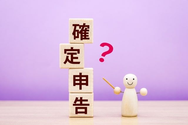 不動産を売却したら確定申告は必要？確定申告のタイミング・流れを解説