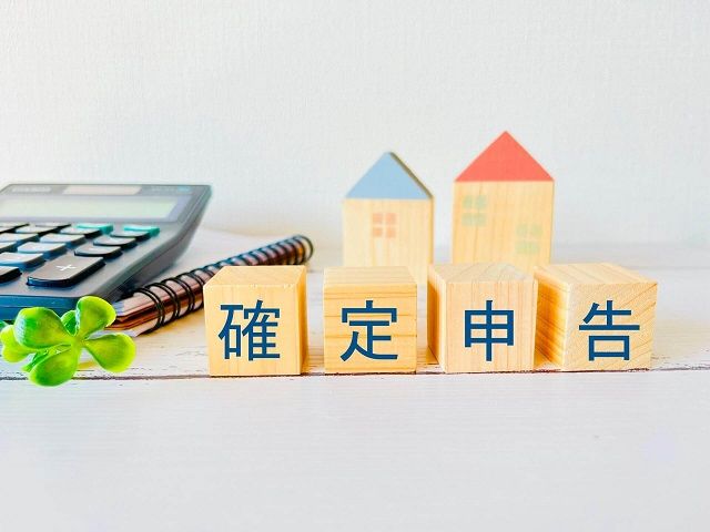 不動産売却を行ったら忘れずに確定申告を済ませましょう！